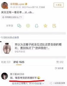 网络上说吃瓜是什么意思