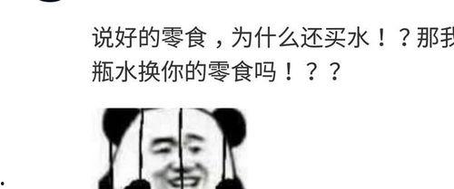 娱乐吃瓜酱心情不好