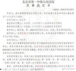 娱乐吃瓜君被起诉