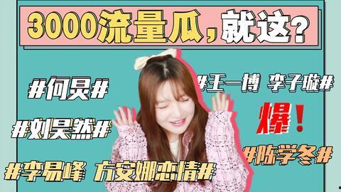 娱乐圈吃瓜最新事件,明星恋情疑曝光，幕后真相令人咋舌